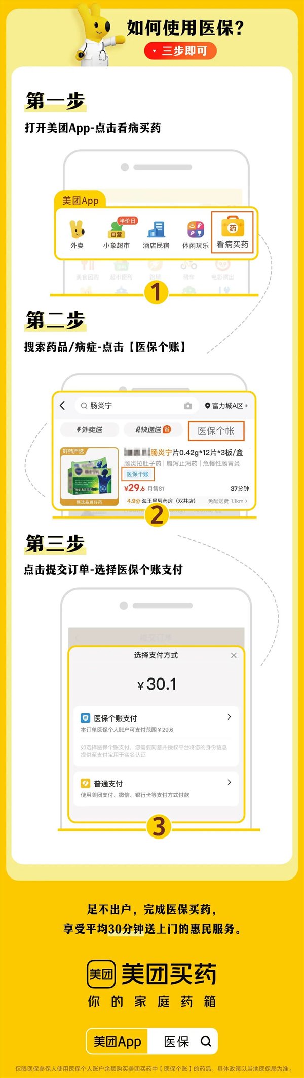 保山医保提取24小时(医保 提取)