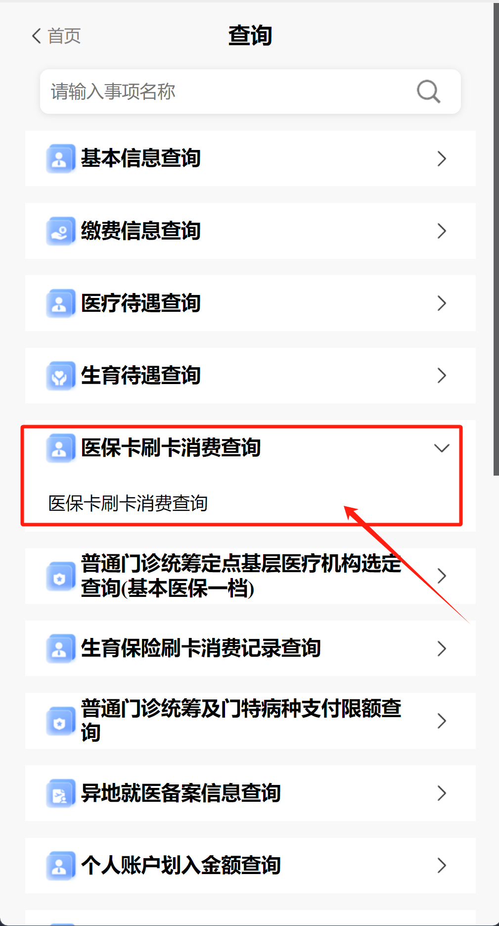 保山医保提取代办医保卡可以吗(医保提取代办医保卡可以吗怎么办)