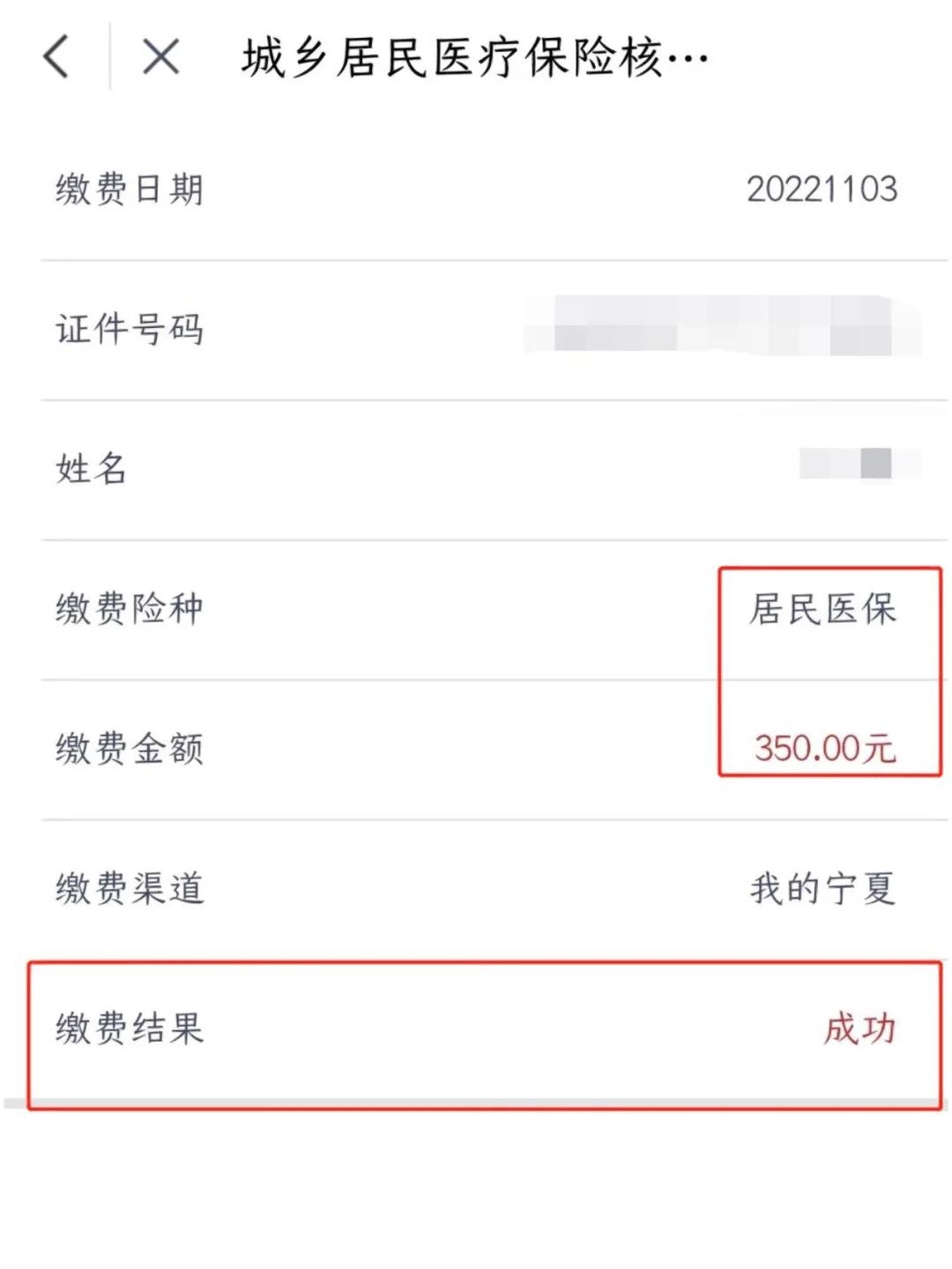 保山医保卡现金渠道查询怎么查(谁能提供医保卡现金渠道查询怎么查询？)