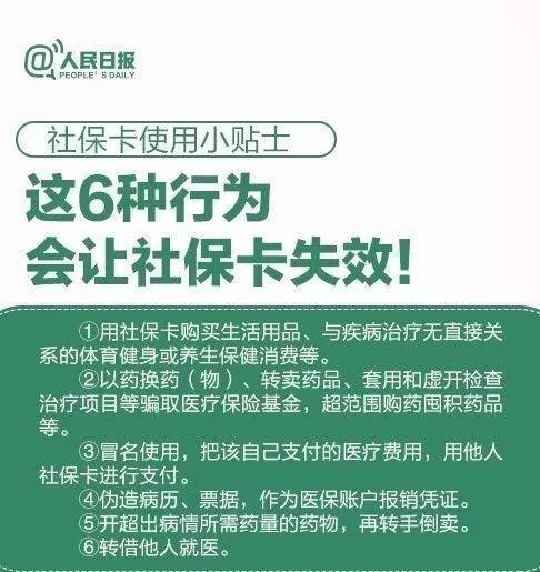 保山独家分享医保卡代领需要什么资料的渠道(找谁办理保山带领医保卡需要什么东西？)