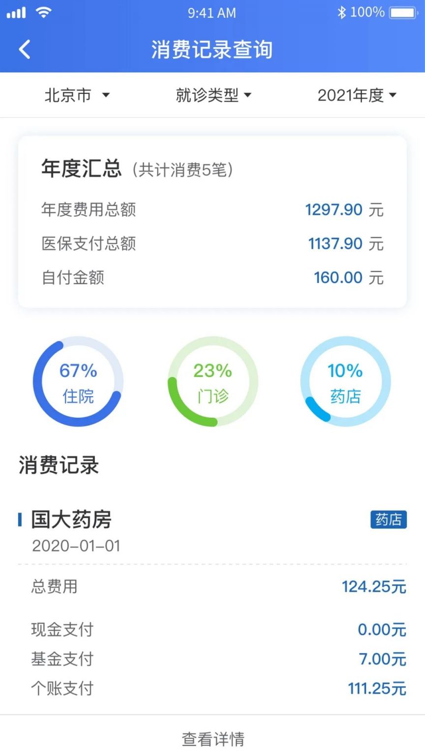 保山独家分享2021怎么提取医保卡里的钱呢的渠道(找谁办理保山2021怎么提取医保卡里的钱呢
？)