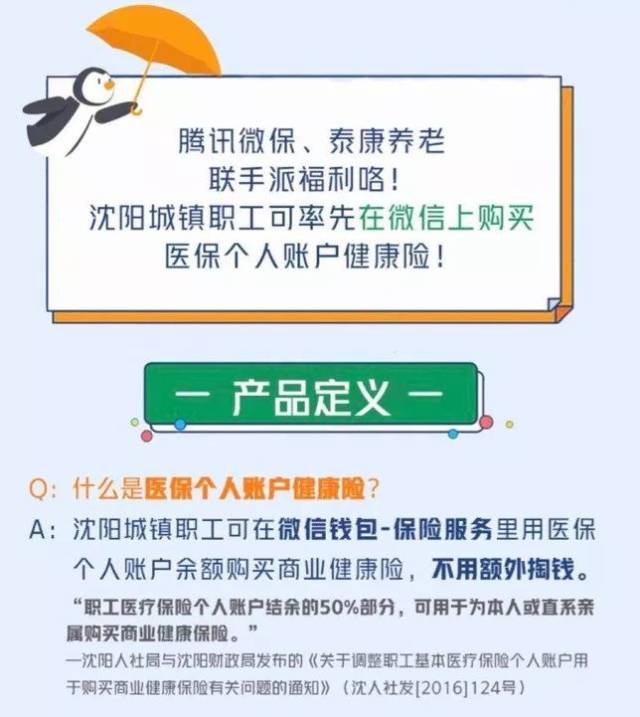 保山独家分享医保卡的钱转入微信余额是违法吗的渠道(找谁办理保山医保卡的钱转入微信余额是违法吗安全吗？)