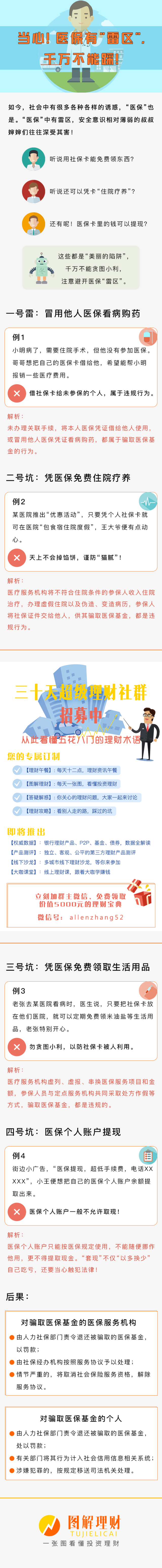 保山独家分享医保卡网上套取现金渠道的渠道(找谁办理保山医保取现24小时微信？)