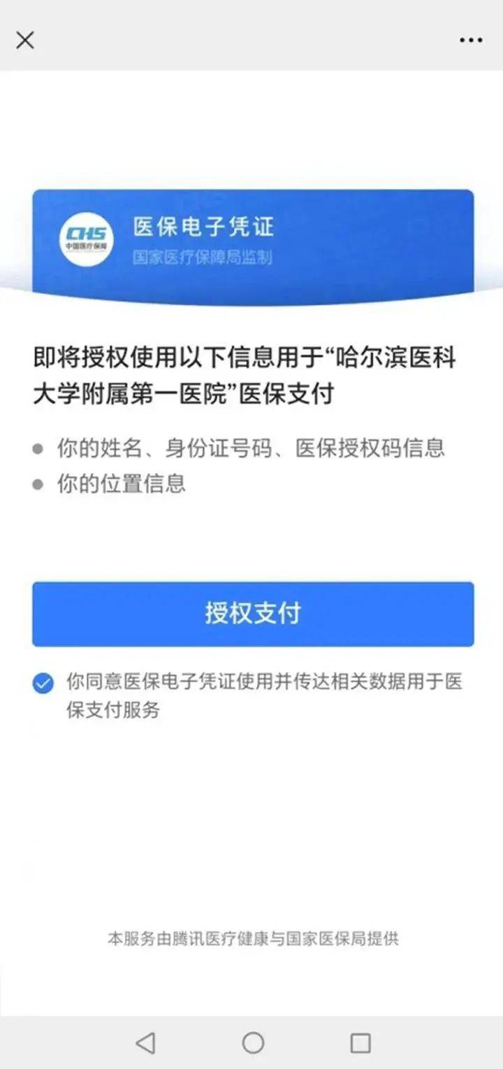 保山独家分享医保提取微信的渠道(找谁办理保山医保提取微信上怎么弄？)