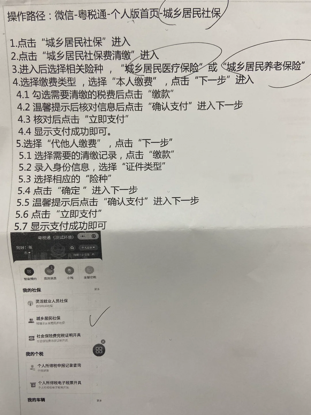 保山独家分享微信提现医保卡联系方式怎么填的渠道(找谁办理保山微信提现医保卡联系方式怎么填写？)