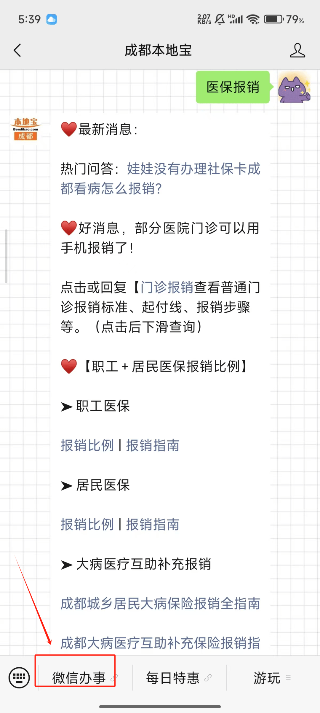 保山独家分享医保卡提取现金到微信的渠道(找谁办理保山医保卡提取现金到微信怎么操作？)