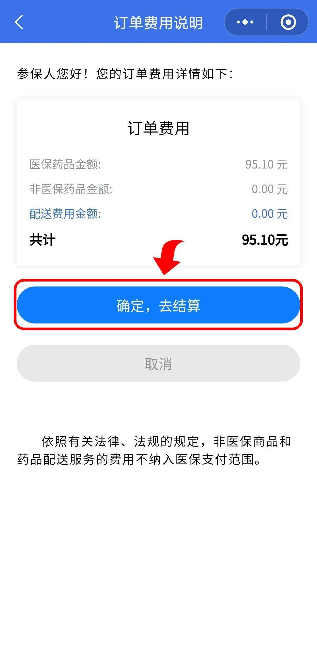 保山最新医保卡提取现金到微信方法分析(最方便真实的保山24小时高价回收医保方法)