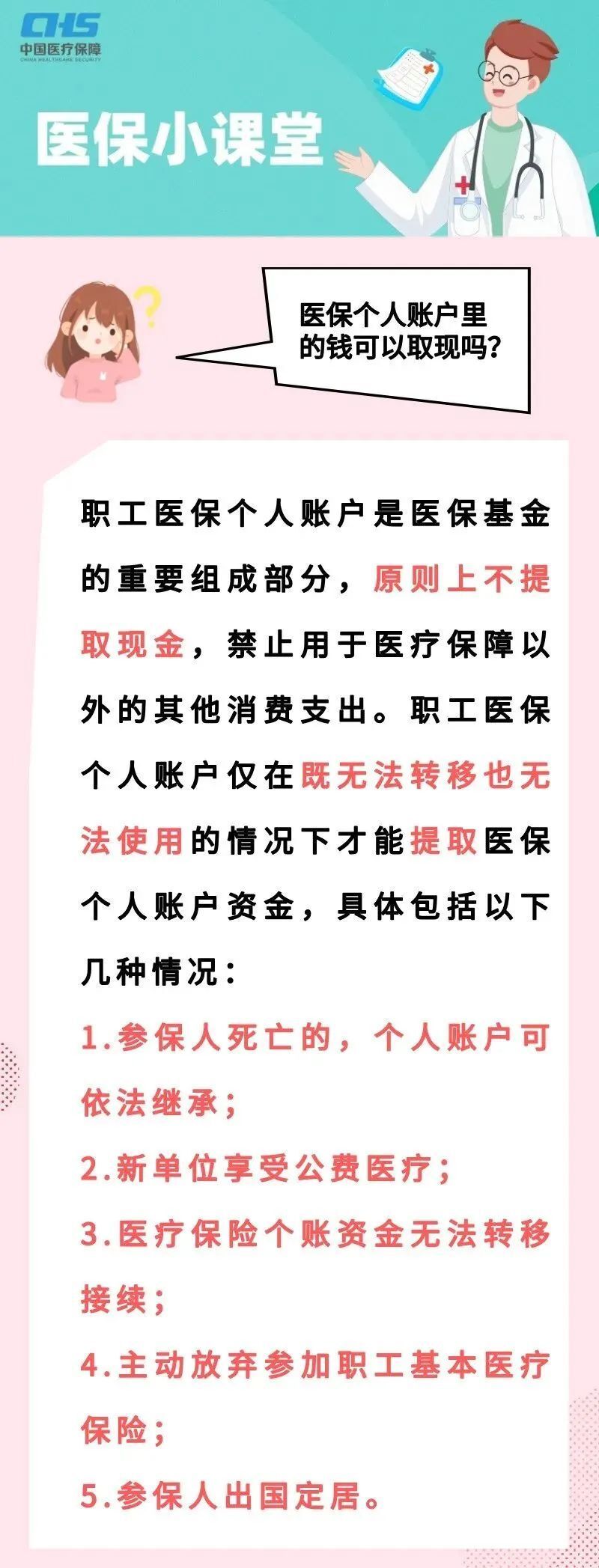 保山最新医保取现方法方法分析(最方便真实的保山医保取现方法最新方法)
