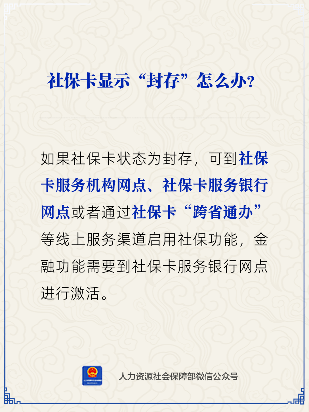 保山最新24小时套社保卡微信方法分析(最方便真实的保山24小时套社保卡 微信方法)