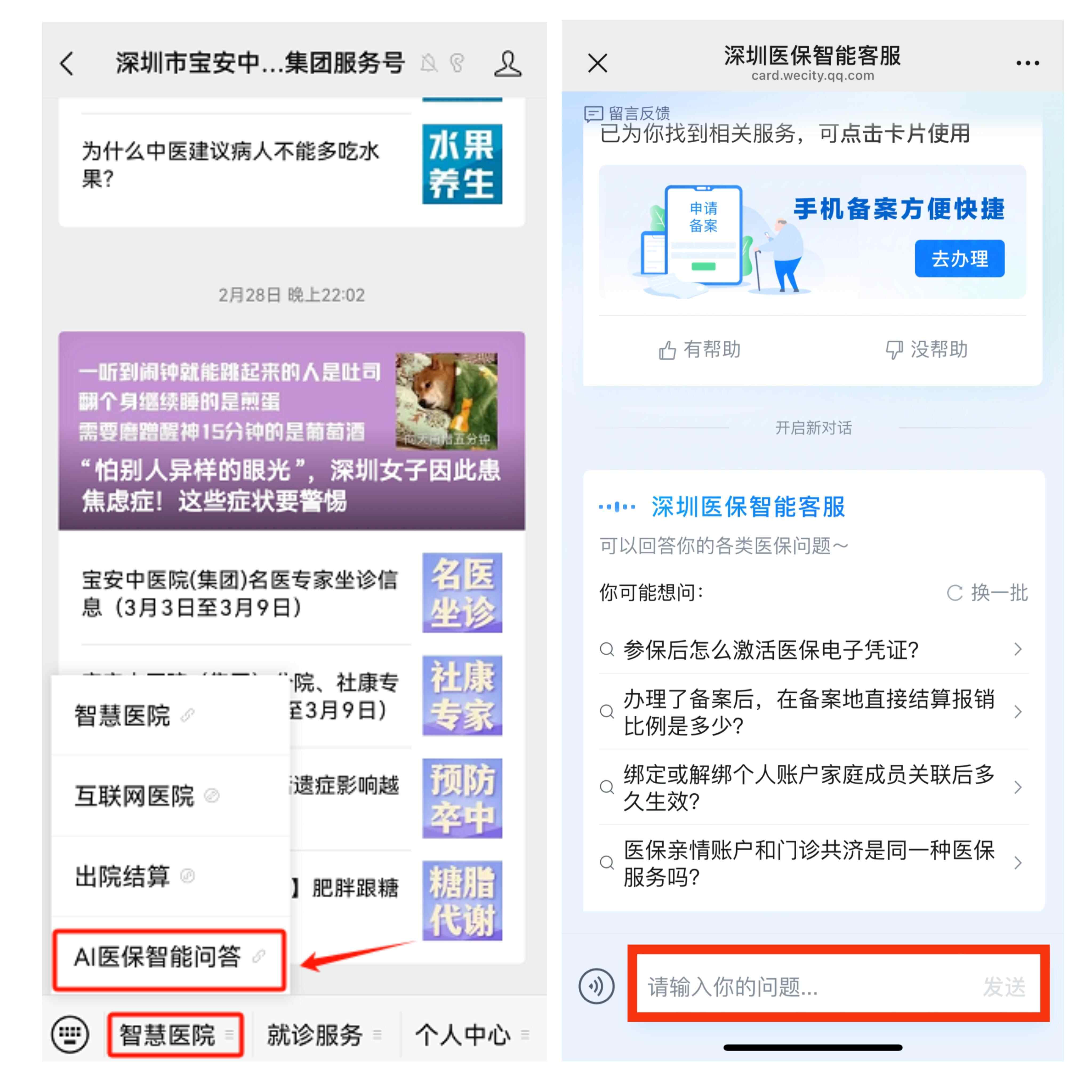 保山最新深圳医保提现方法分析(最方便真实的保山深圳医保提现怎么提取嶶新qw413612助君取出方法)