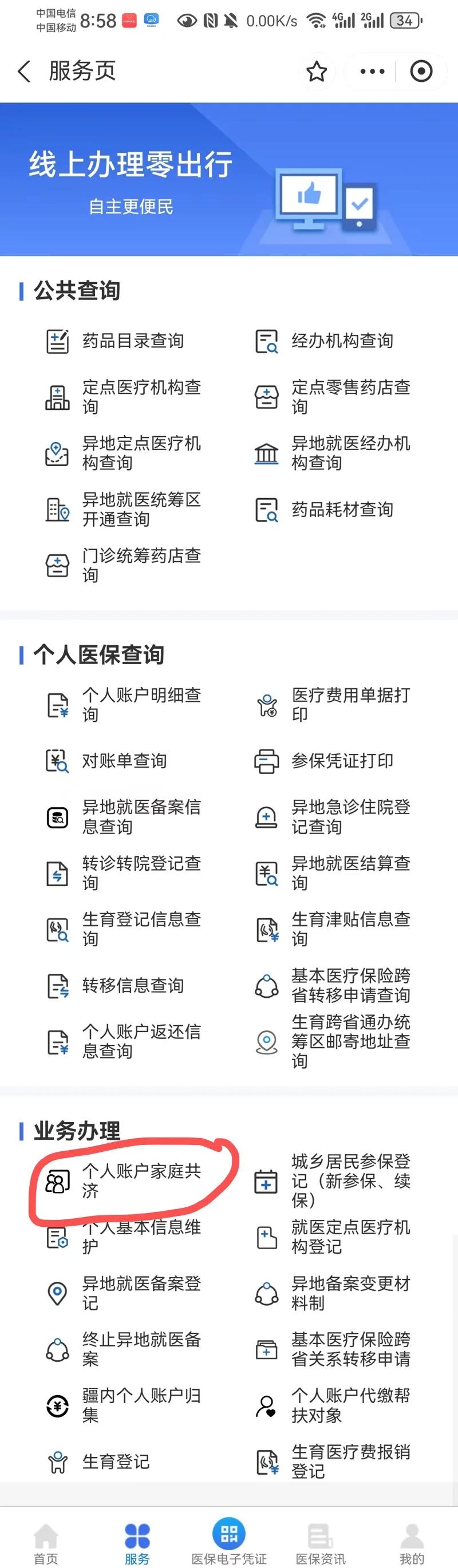 保山最新医保卡的余额使用规则方法分析(最方便真实的保山医保卡的医疗账户余额是怎么用方法)
