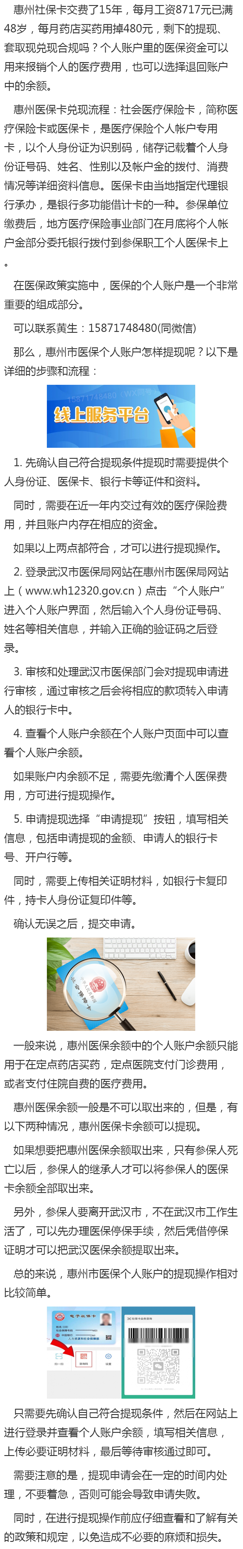 保山最新医保卡套取现金渠道重庆方法分析(最方便真实的保山医保卡套取现金渠道重庆有哪些方法)