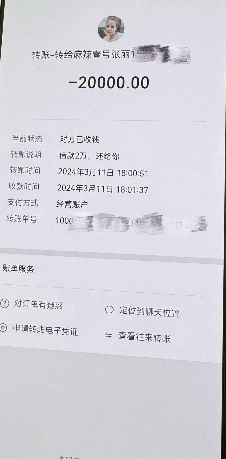 保山最新社保卡的钱转到微信被拒绝方法分析(最方便真实的保山社保卡转账银行拒绝该交易方法)