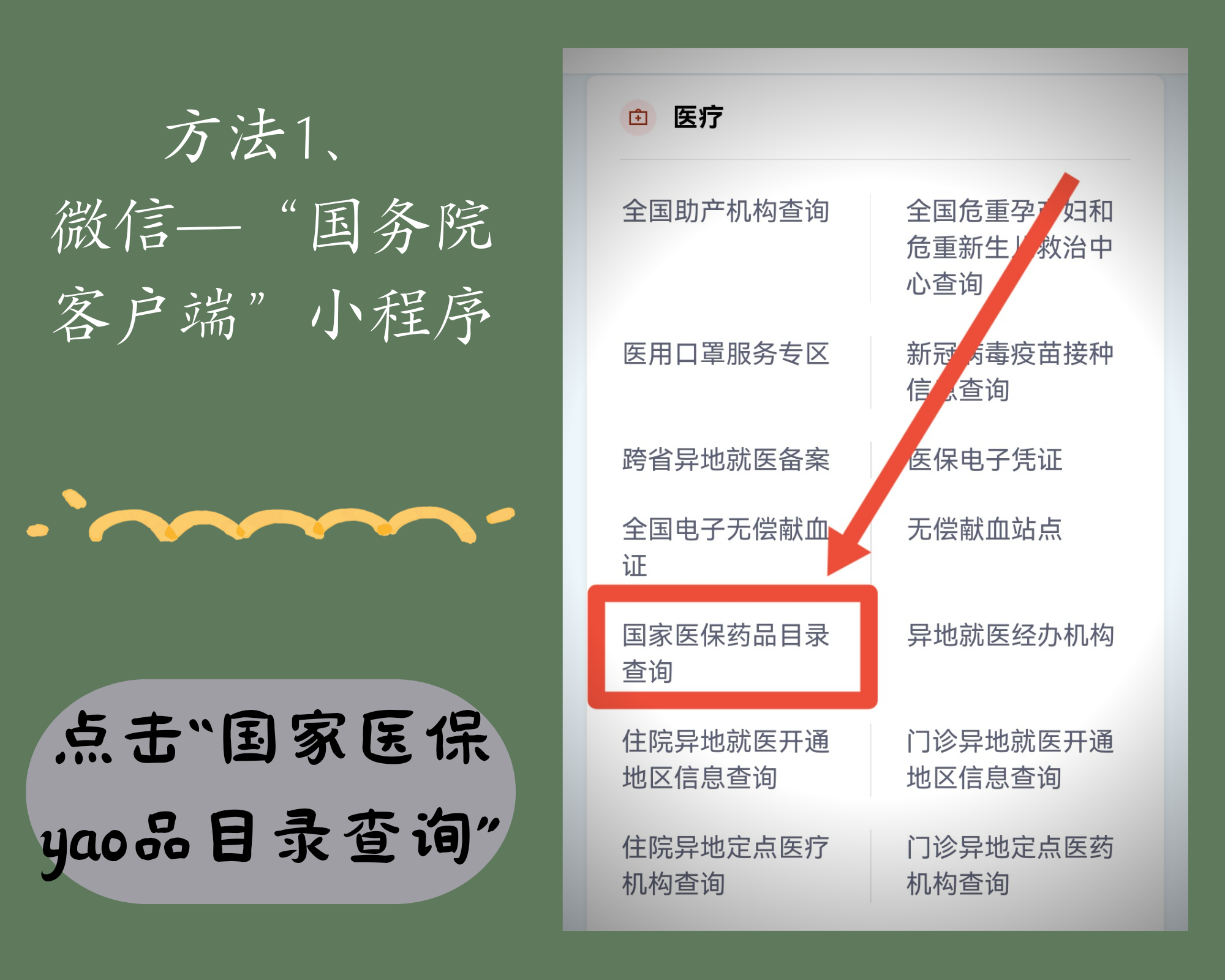 保山最新找中介10分钟提取医保电话方法分析(最方便真实的保山医保中介代办方法)