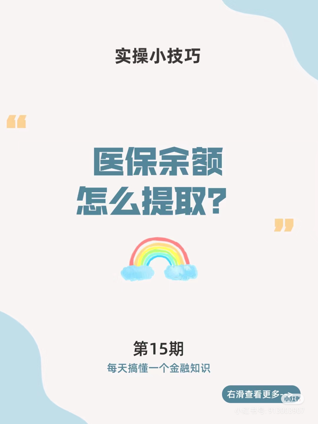 保山最新医保卡提取现金方法周末能提取吗方法分析(最方便真实的保山医保周末会到账吗方法)