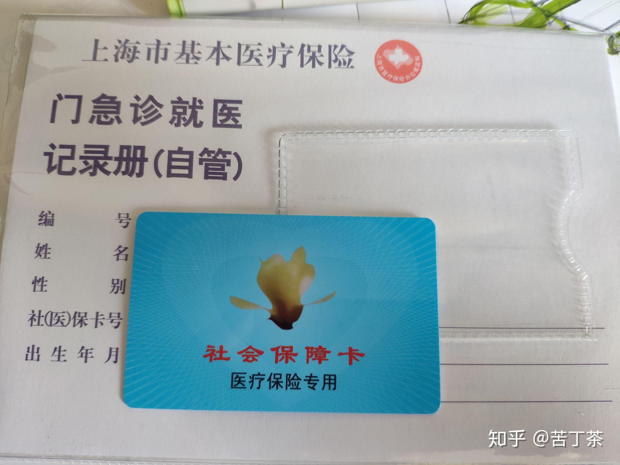 保山最新上海医保卡取现黄牛方法分析(最方便真实的保山怎么跟药店老板说套医保方法)