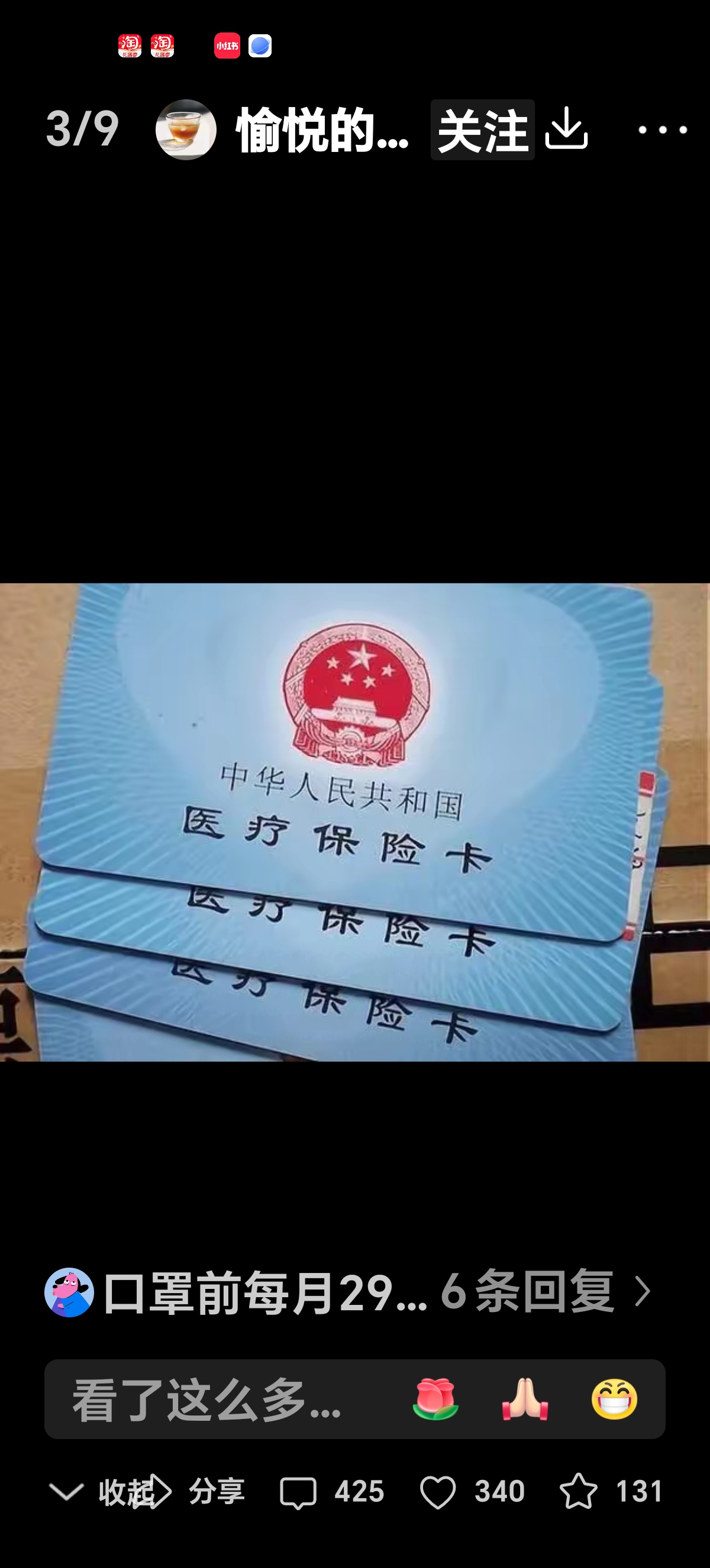 保山最新西安收医保卡方法分析(最方便真实的保山西安医保卡哪里领方法)