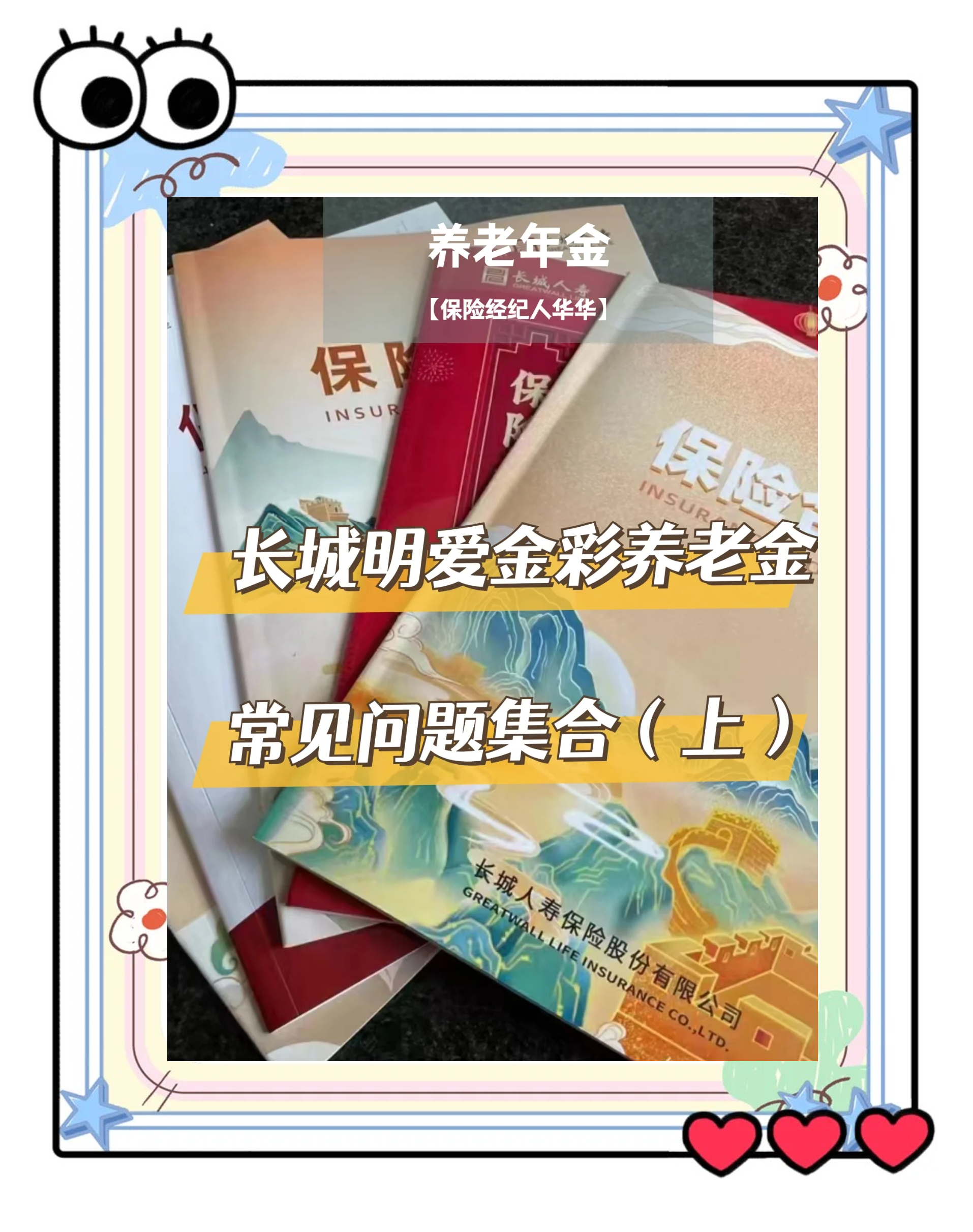 保山找中介10分钟提取养老金的钱的简单介绍