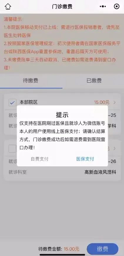 保山最新西安医保套现24小时微信支付方法分析(最方便真实的保山西安医保套现24小时微信支付怎么操作方法)
