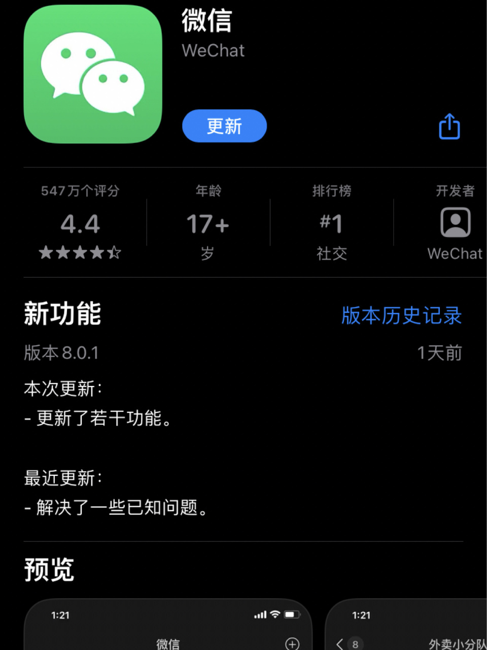保山最新微信下载官方正版方法分析(最方便真实的保山微信2025官方正版方法)