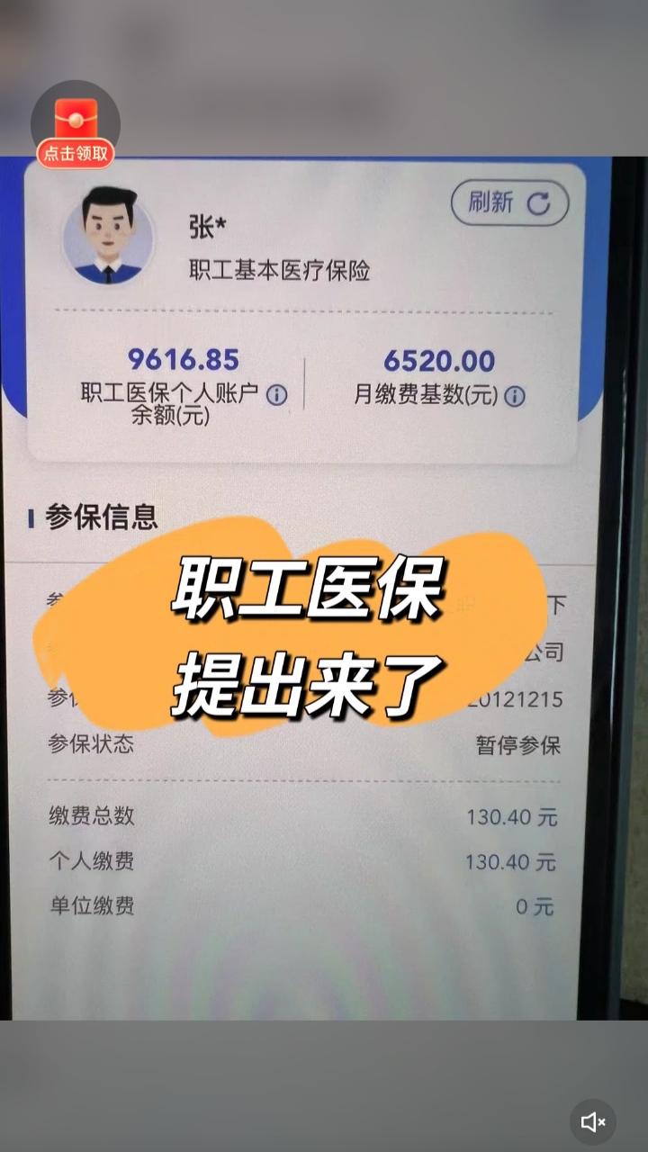 保山最新医保卡余额如何提取方法分析(最方便真实的保山医保卡余额提取方法嶶新qw413612诚安转出方法)