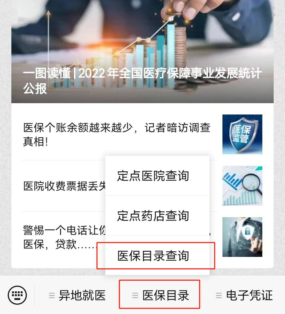 保山最新医保取现24小时微信小额方法分析(最方便真实的保山医保取现24小时微信小额怎么取方法)