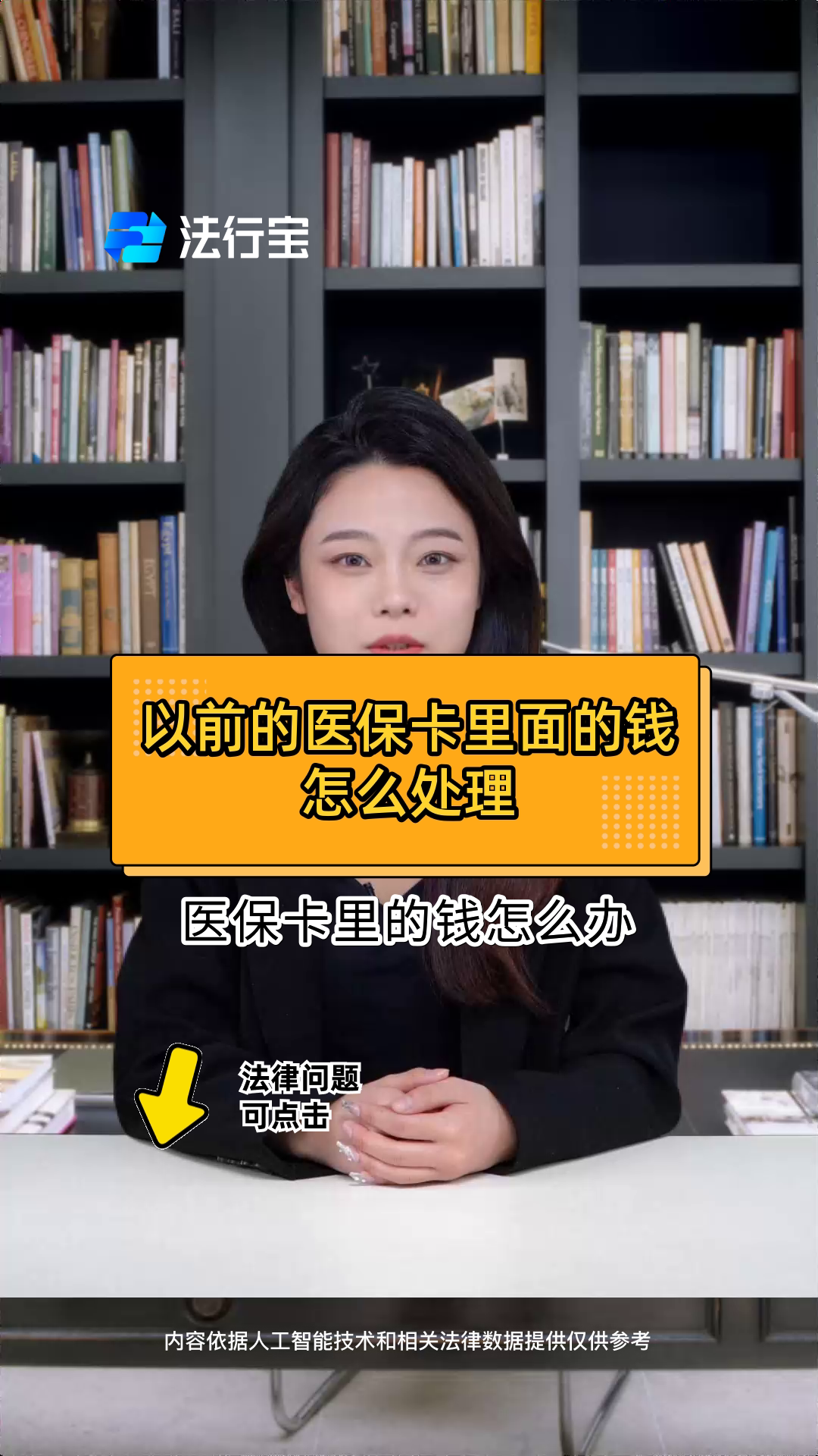 保山最新医保卡有几千块钱怎么取出来方法分析(最方便真实的保山怎么把医保卡里的钱取出来方法)