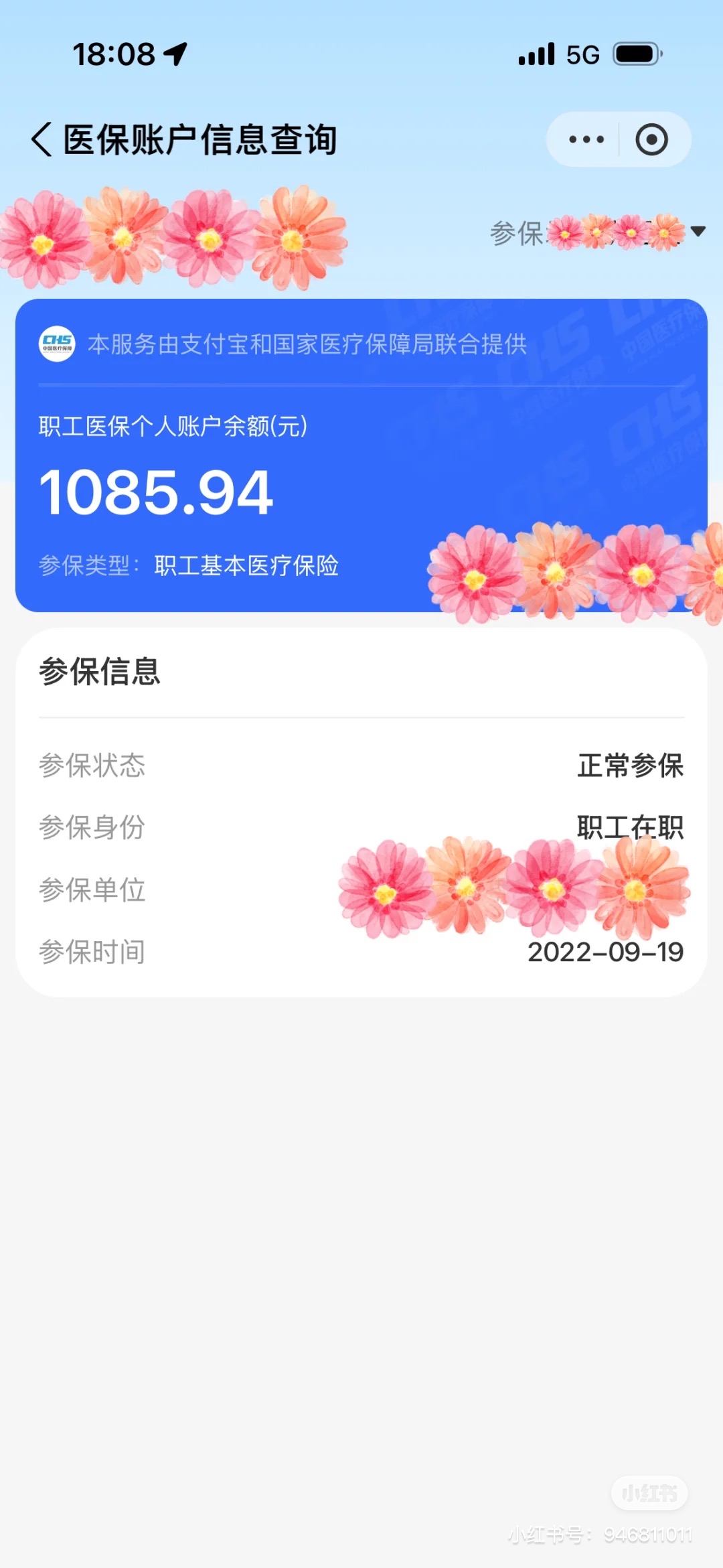 保山最新找中介10分钟提取医保方法分析(最方便真实的保山找中介10分钟提取医保苏州方法)