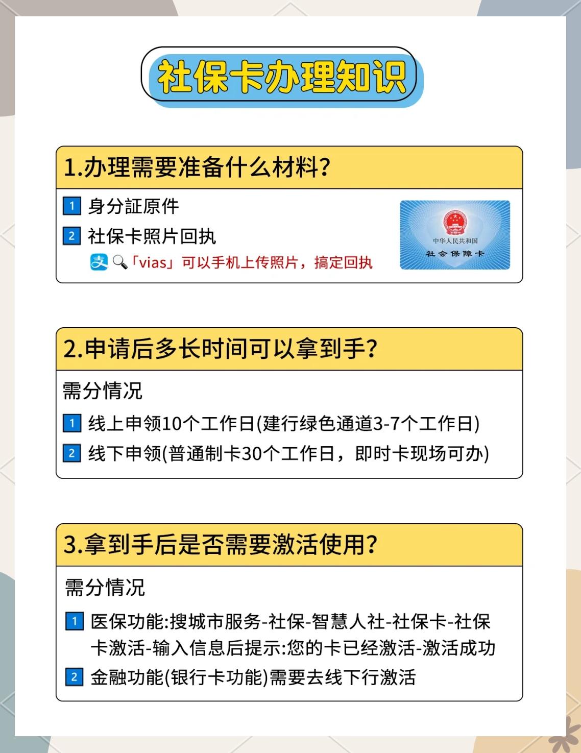 保山最新医保卡提现怎么提取方法分析(最方便真实的保山急用钱24小时套医保卡方法)