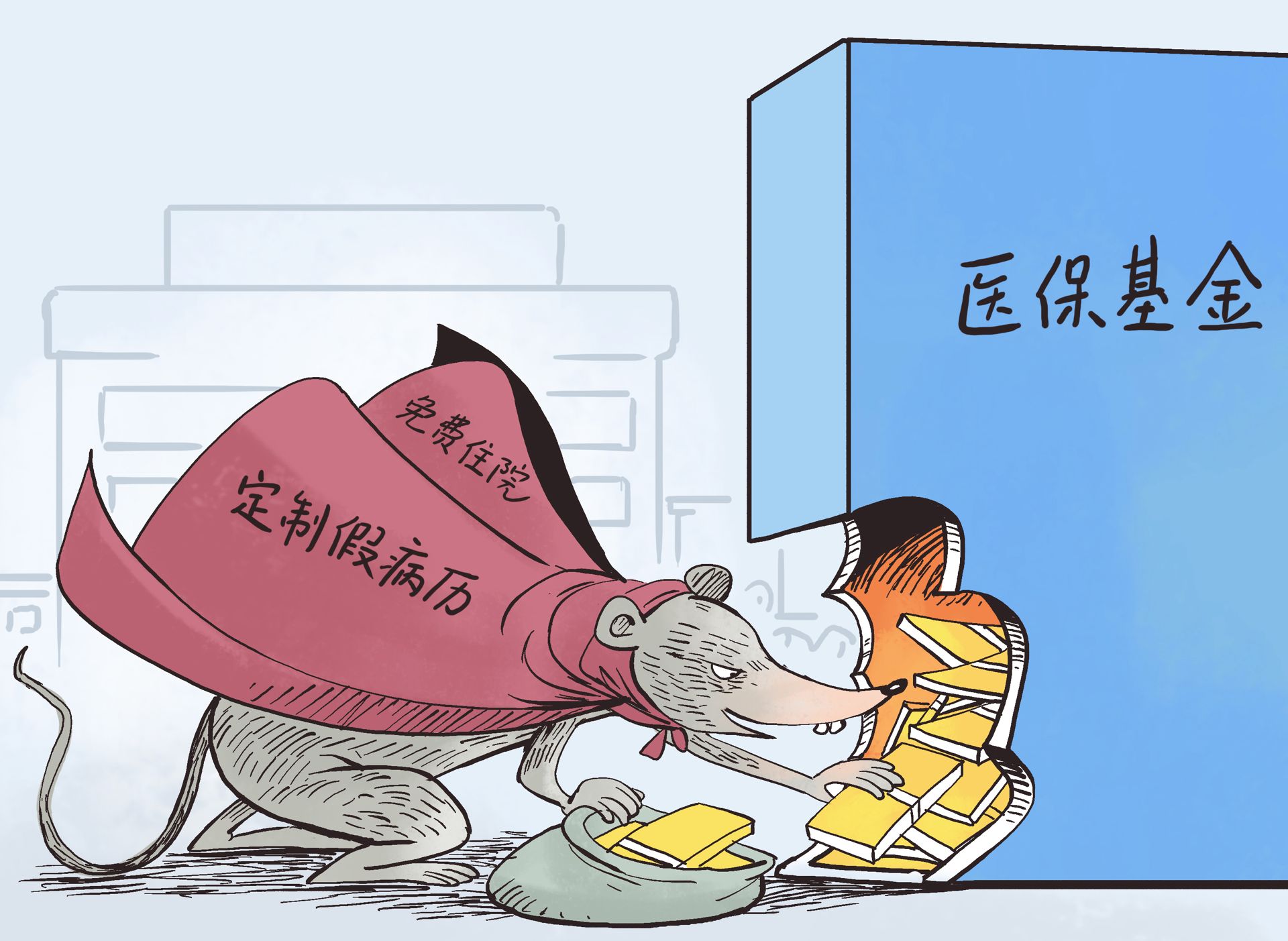 保山最新医保套现暗语方法分析(最方便真实的保山医保套现安全吗方法)