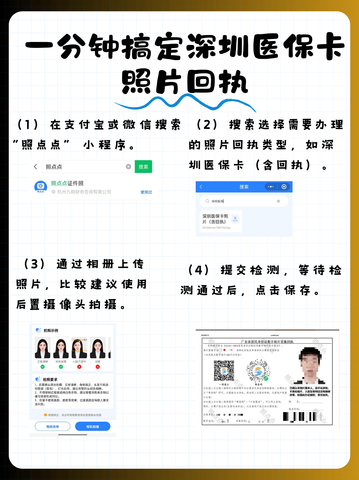 保山最新2020年深圳医保卡提现方法分析(最方便真实的保山深圳医保卡个人账户提现方法)
