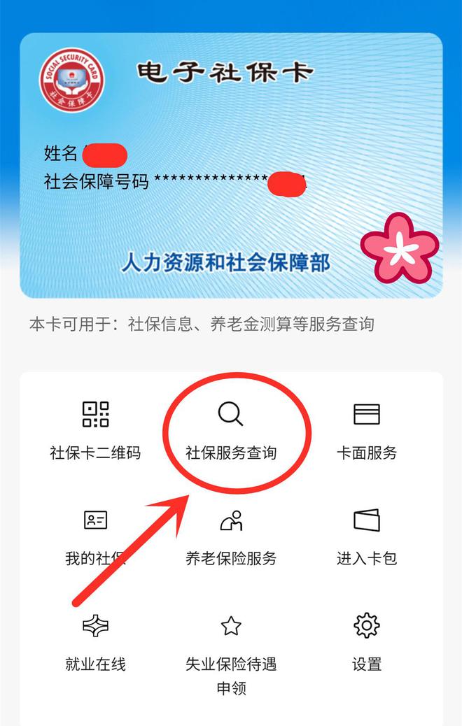 保山最新24小时套社保卡微信能用吗方法分析(最方便真实的保山24小时套社保卡微信能用吗安全吗方法)