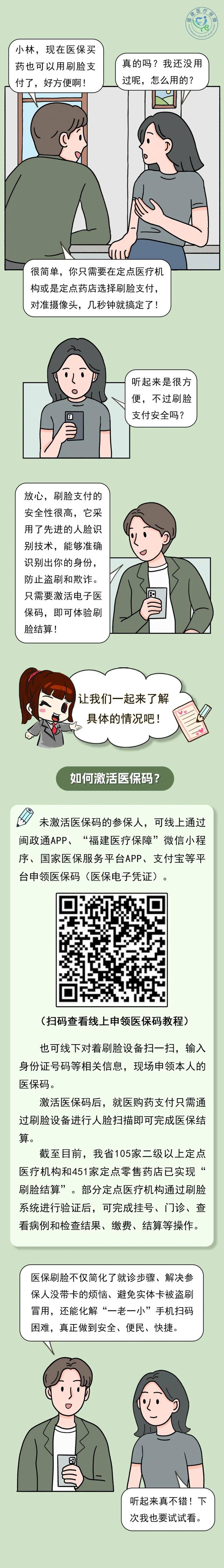 保山最新急用钱哪里能刷医保卡方法分析(最方便真实的保山急用钱哪里能刷医保卡使用方法)