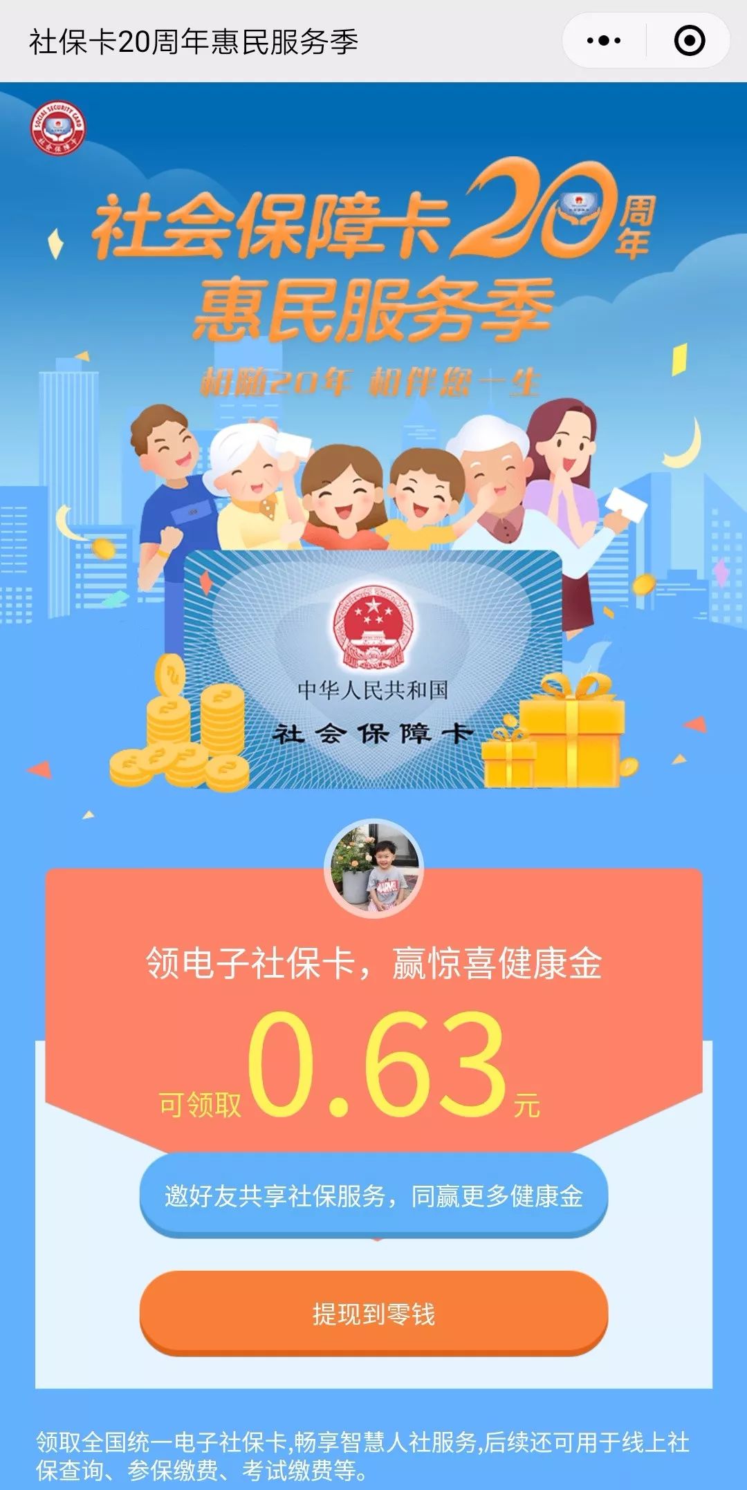 保山最新24小时套社保卡微信烟台方法分析(最方便真实的保山烟台哪有套医保卡的方法)