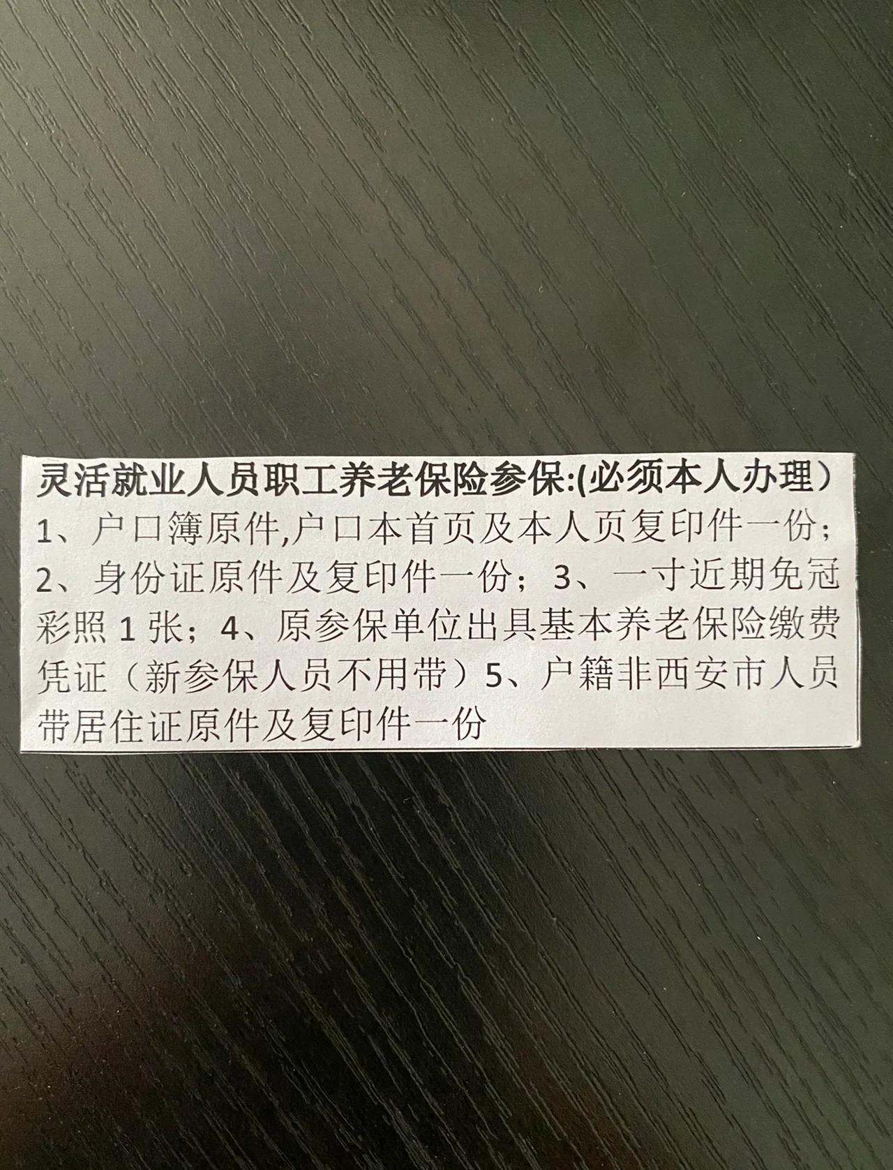 保山最新西安哪里可以套医保卡方法分析(最方便真实的保山西安哪里可以套医保卡支付方法)