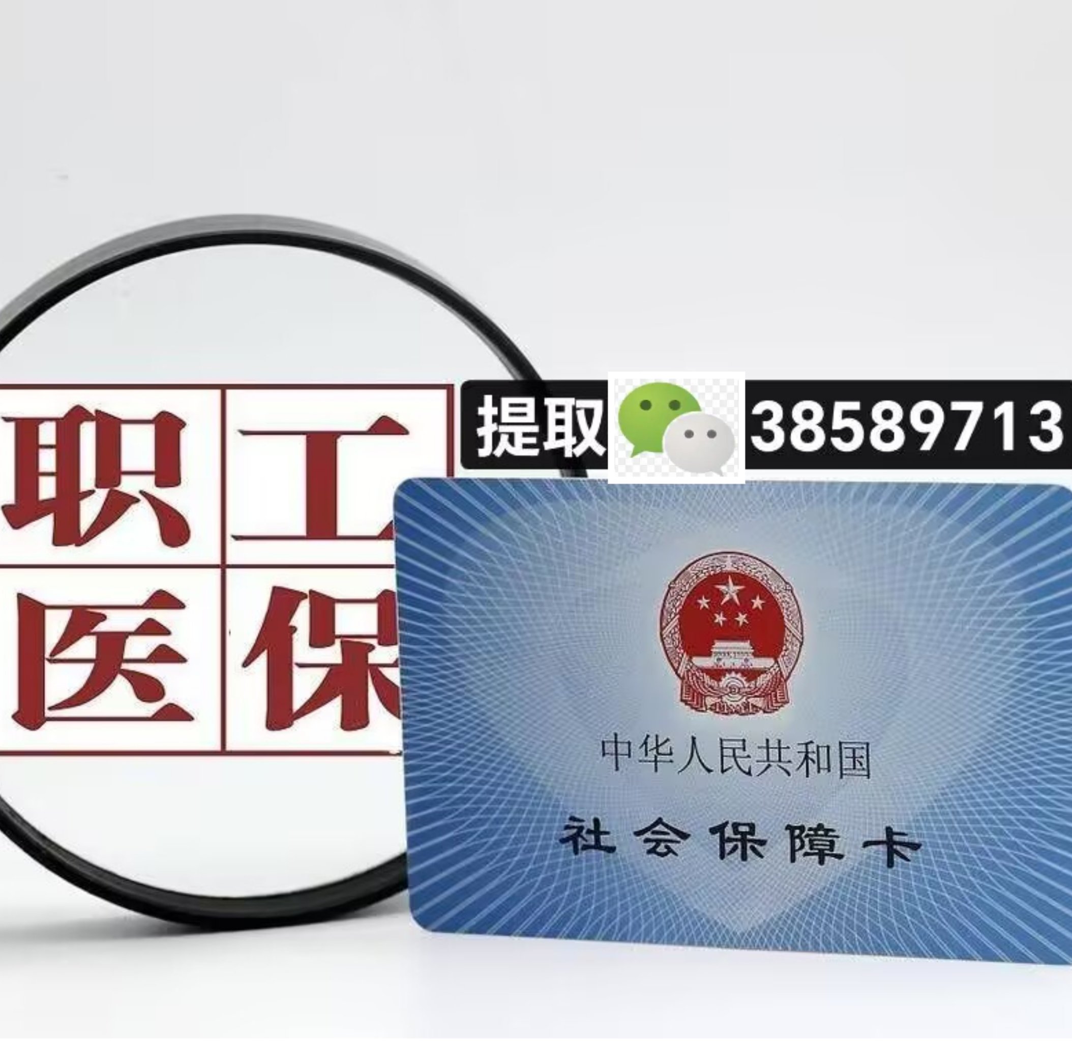 保山最新医保卡提现代办联系方式方法分析(最方便真实的保山医保卡在哪里办理需要什么资料方法)