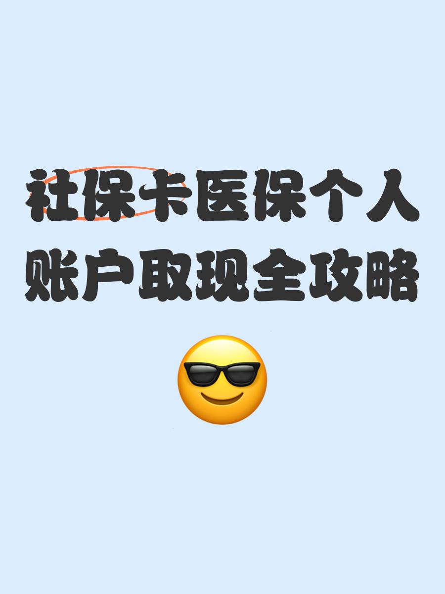 保山最新医保卡提取手续流程方法分析(最方便真实的保山医保卡提取手续流程图方法)