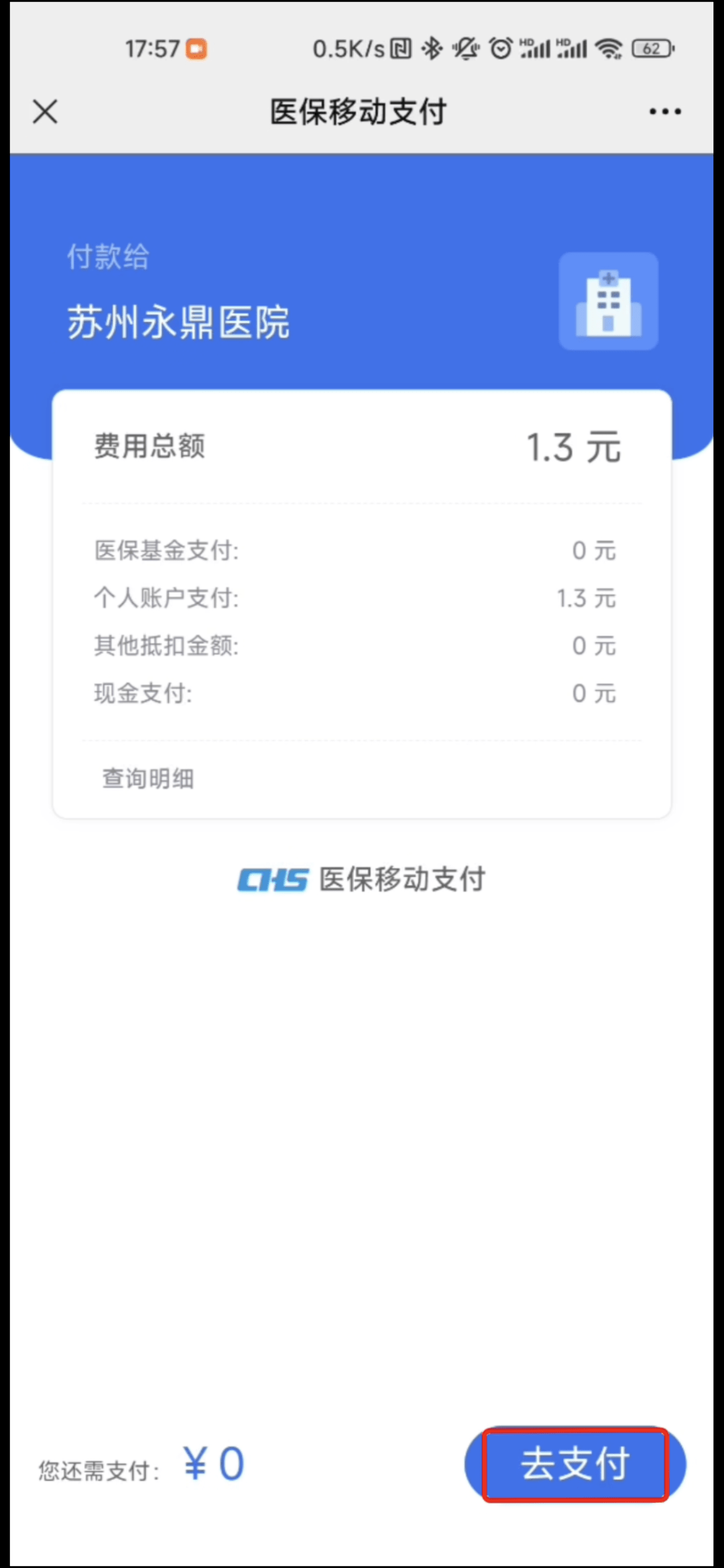 保山最新医保提取24小时微信方法分析(最方便真实的保山急用钱如何提取医保卡里的钱方法)
