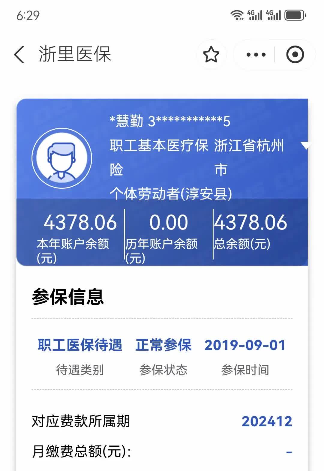 保山最新医保换现金秒到账微信方法分析(最方便真实的保山医保换现金秒到账微信添威芯qw413612提出方法)