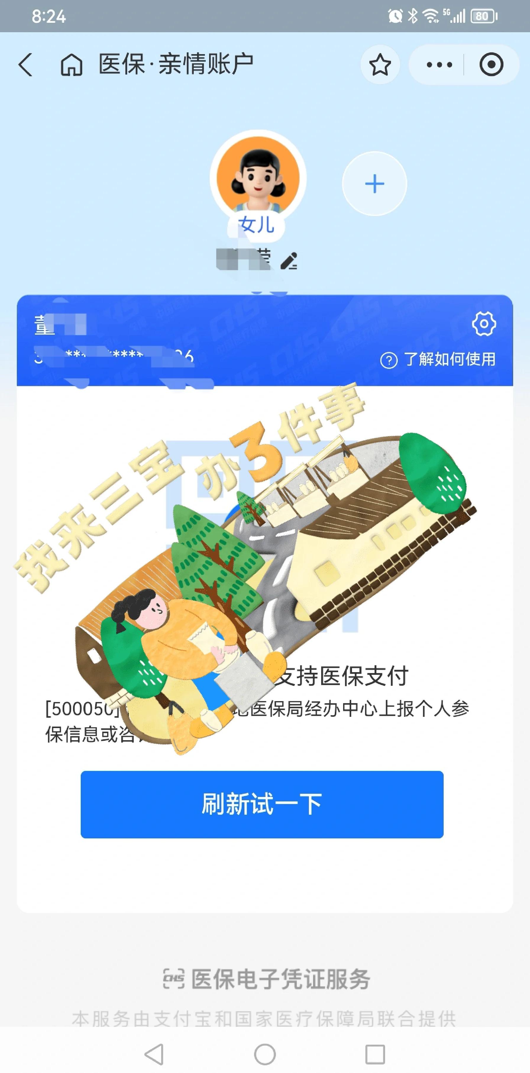 保山最新利用医保卡套取现金方法分析(最方便真实的保山医保卡的钱套现违法吗方法)