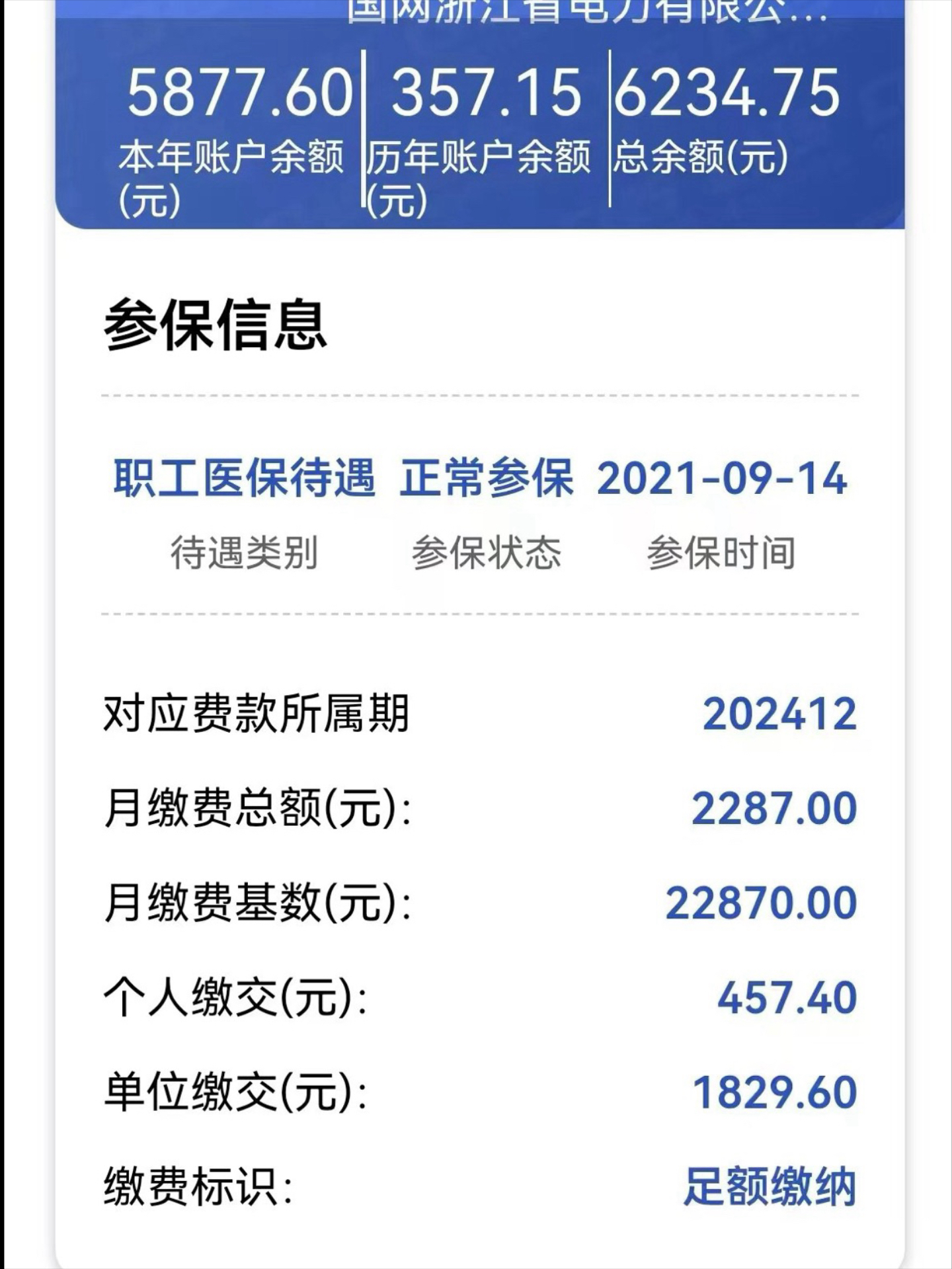 保山最新医保卡里的余额怎么提现方法分析(最方便真实的保山医保卡里的余额怎么提现到银行卡方法)