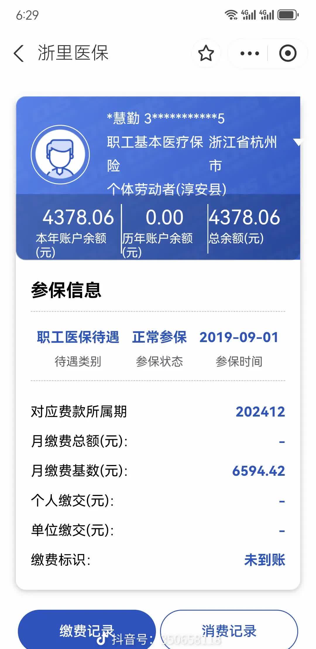 保山最新医保卡余额提现到银行卡方法分析(最方便真实的保山医保账户提取到银行卡方法)