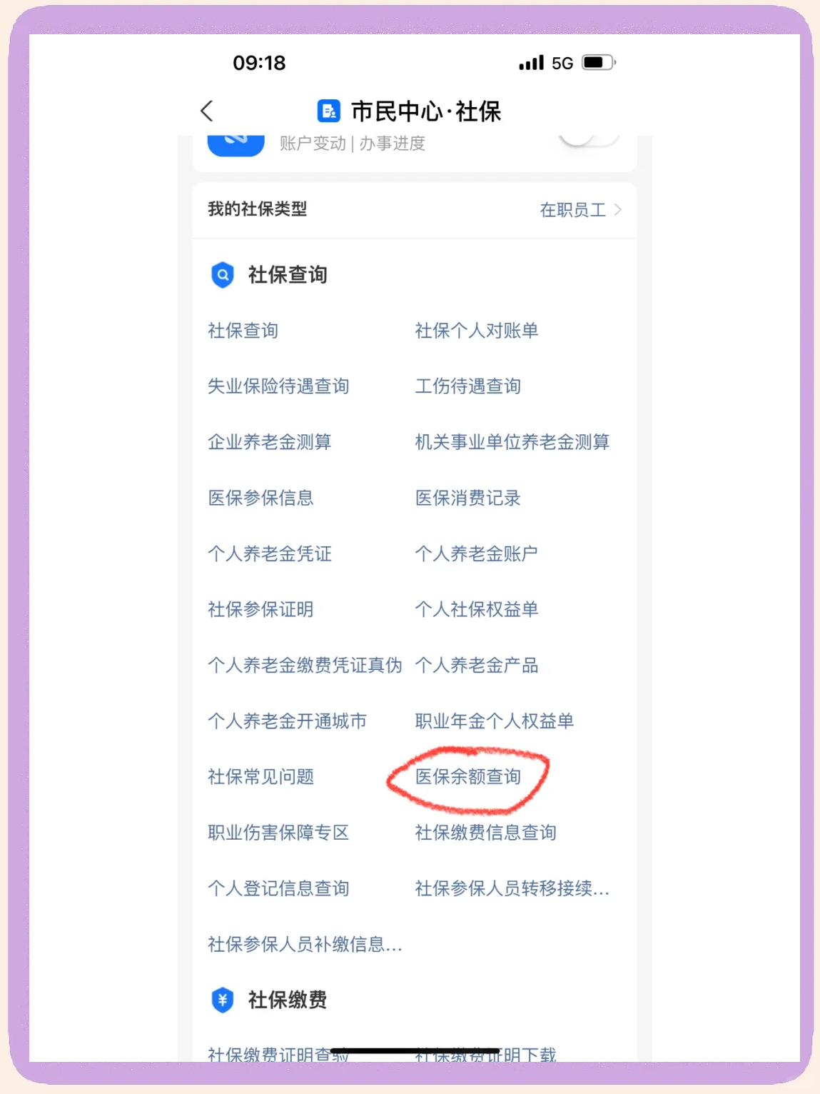 保山最新微信上为什么查不到医保卡余额了方法分析(最方便真实的保山微信查不了医保卡余额了方法)