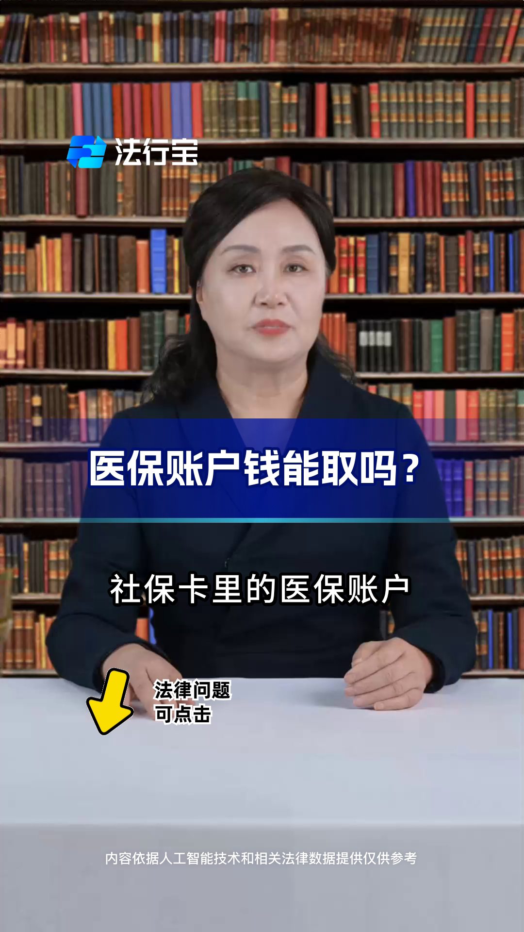 保山最新医保卡套取现金流程方法分析(最方便真实的保山医保卡套取现金操作25个点方法)