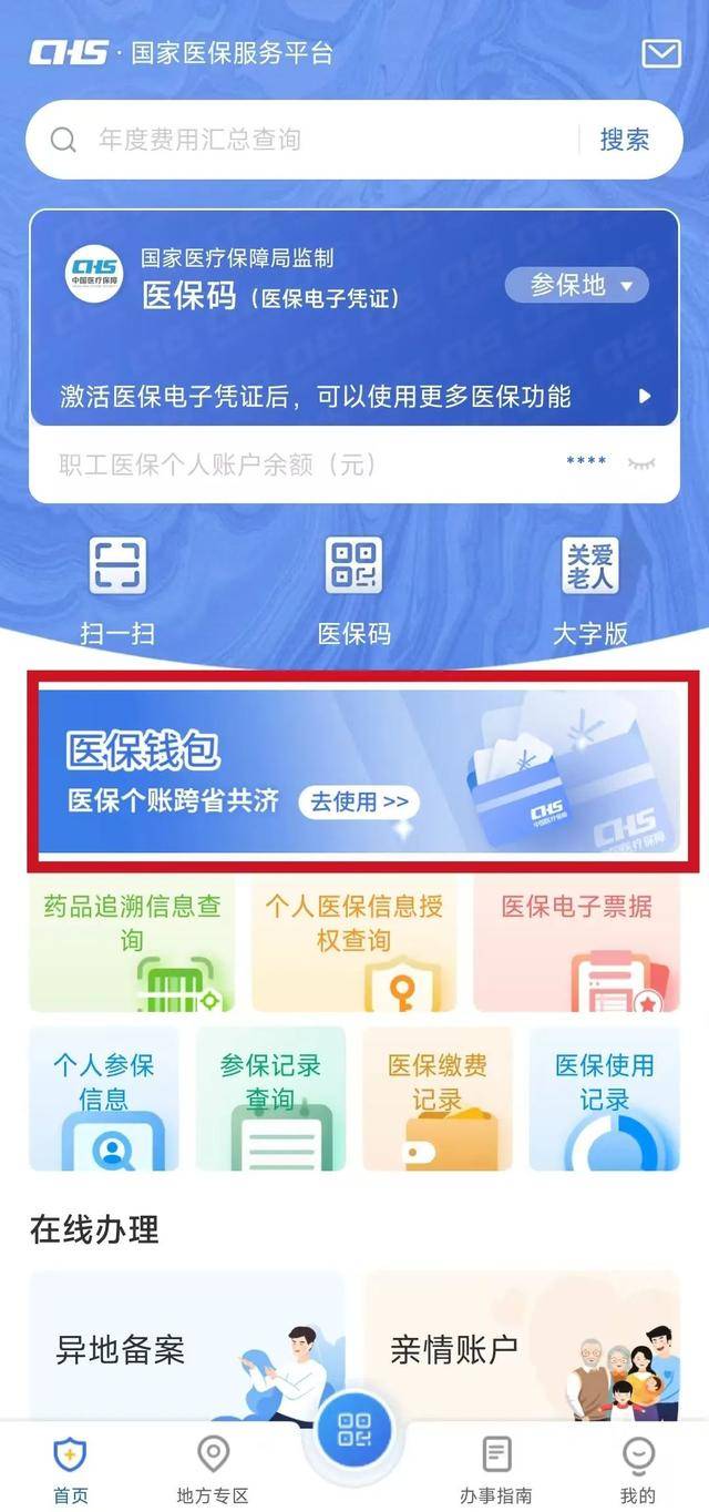 保山最新医保卡取现金流程方法分析(最方便真实的保山医保卡取现金流程怎么操作方法)