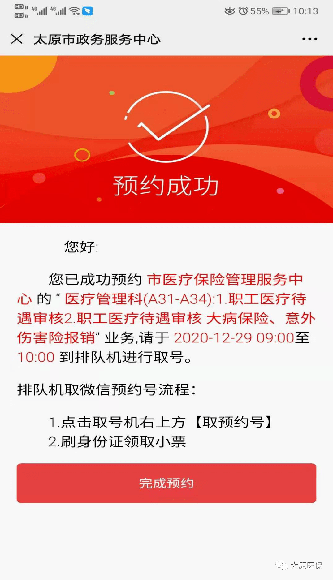 保山最新医保套现24小时微信方法分析(最方便真实的保山小额医保套现24小时微信方法)