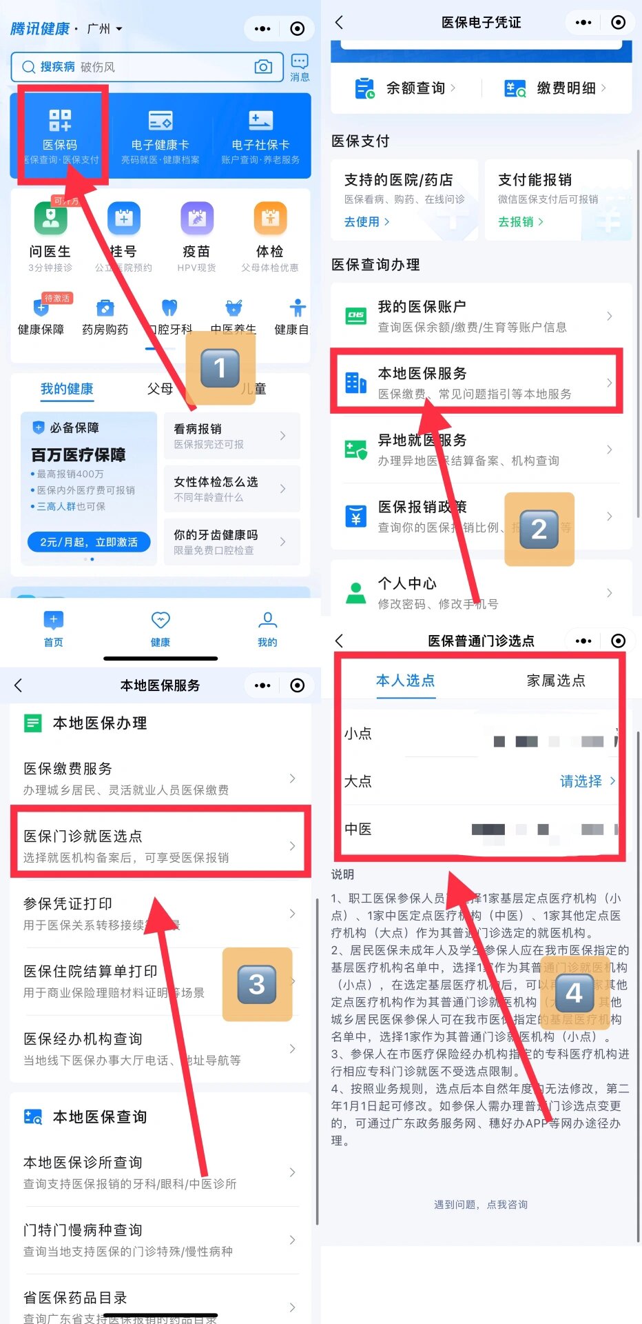 保山最新医保卡微信提取现金步骤方法分析(最方便真实的保山医保卡里的钱能用微信取出来吗方法)