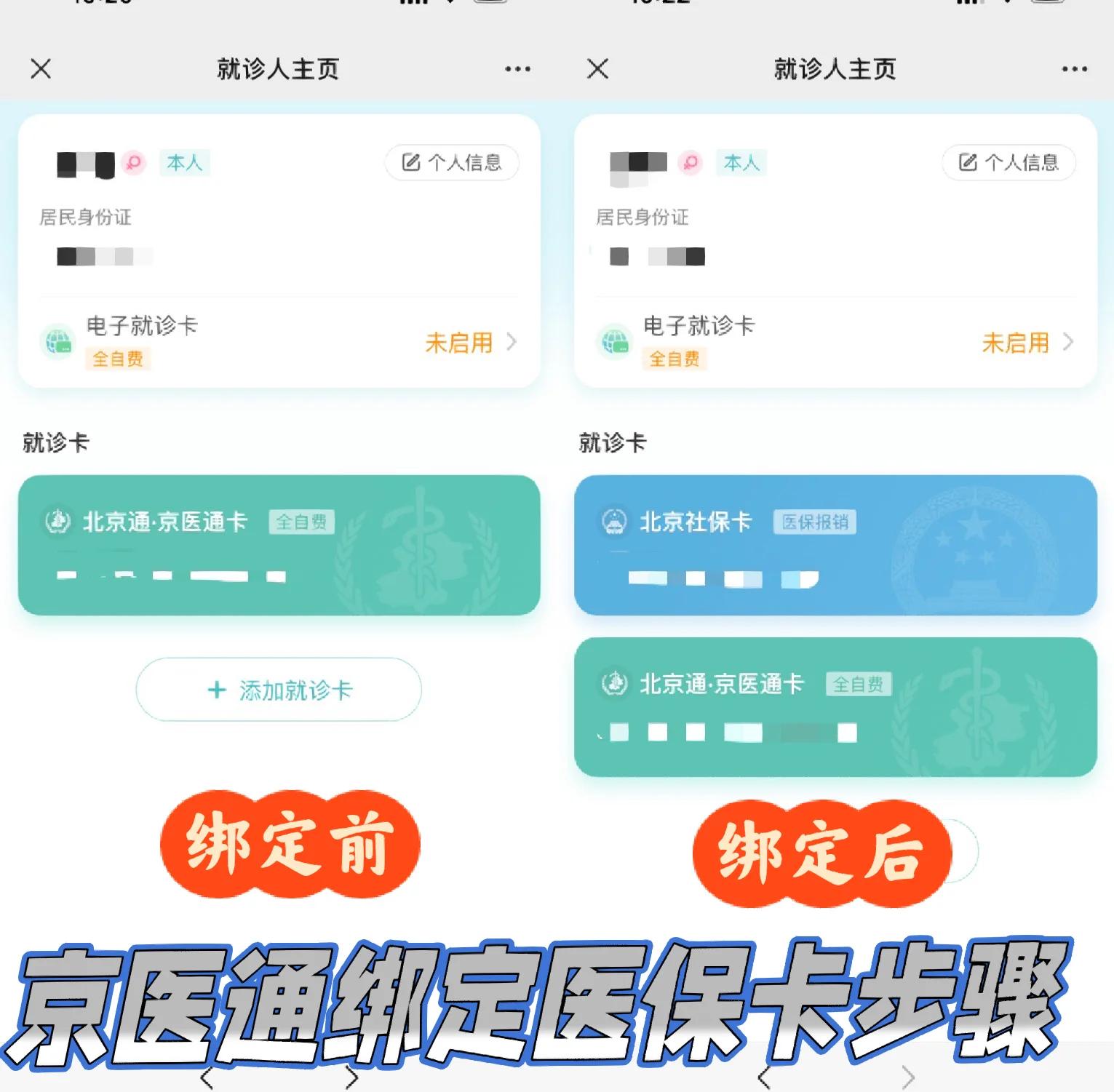 保山最新北京医保卡提取现金方法方法分析(最方便真实的保山北京医保卡提现怎么提方法)