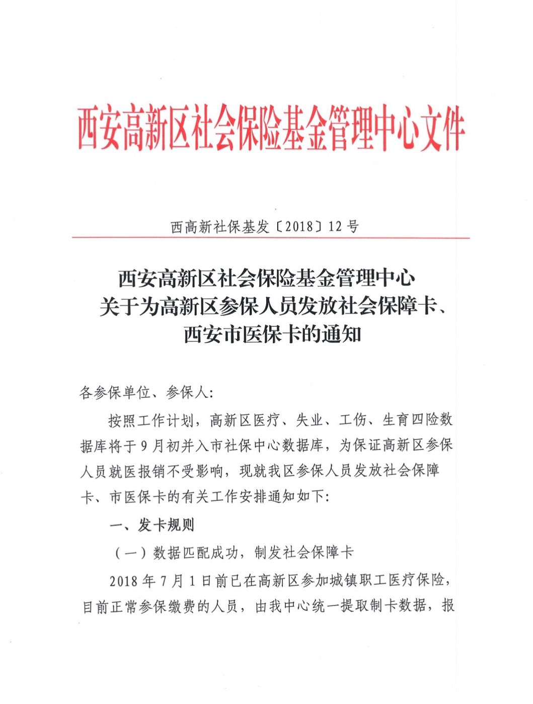 保山最新西安24小时套医保卡方法分析(最方便真实的保山西安收医保卡方法)