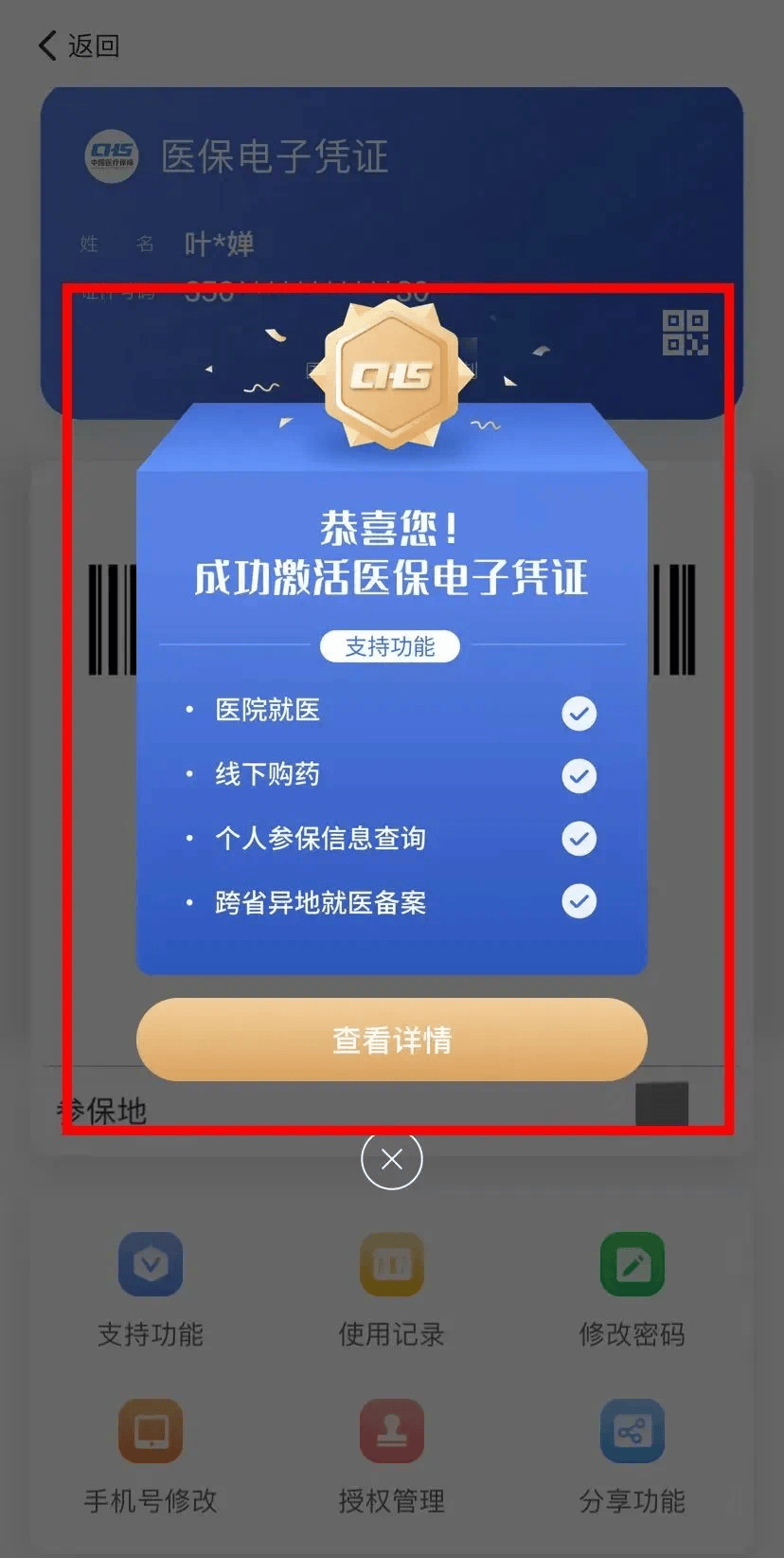 保山最新医保卡怎么套取现金渠道方法分析(最方便真实的保山医保卡怎么套取现金渠道疲qw413612哽方法)